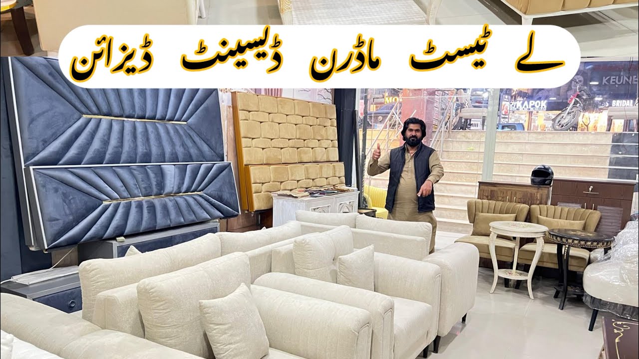 Simple decent design!! Modern luxury furniture!!furniture market Islamabad!!
