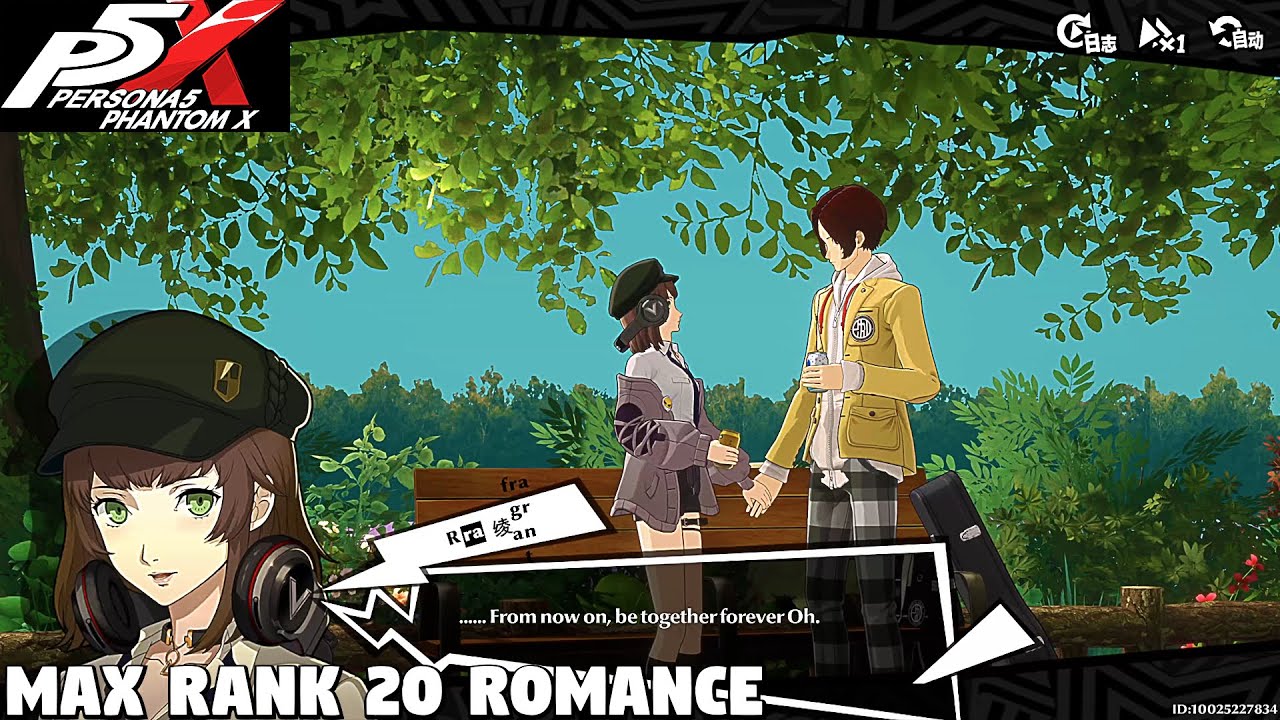 Persona 5 The Phantom X - Ayaka Confidant MAX Rank 20 Romance