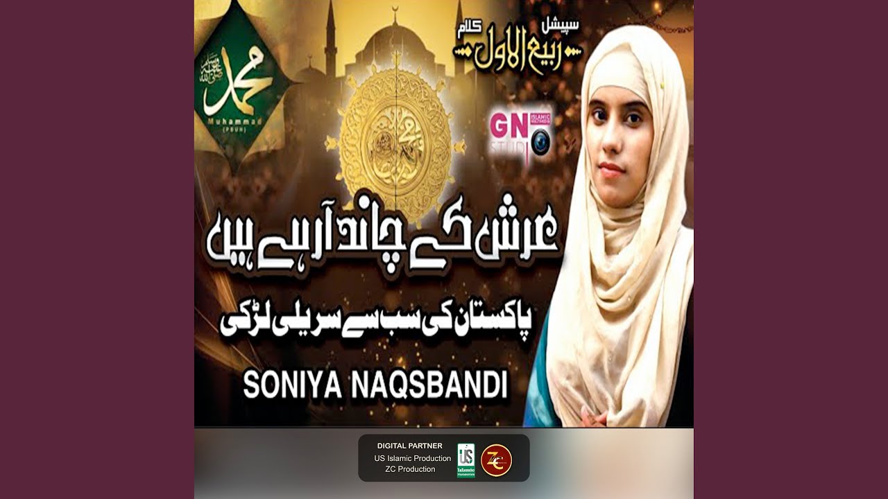 Arsh Ke Chnad A Rahye Hain