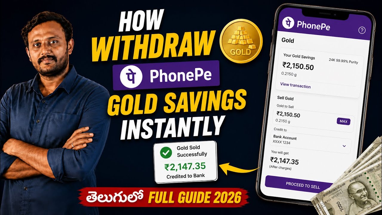 Как мгновенно вывести сбережения PhonePe Gold на телугу | Процесс вывода средств с PhonePe Gold н...