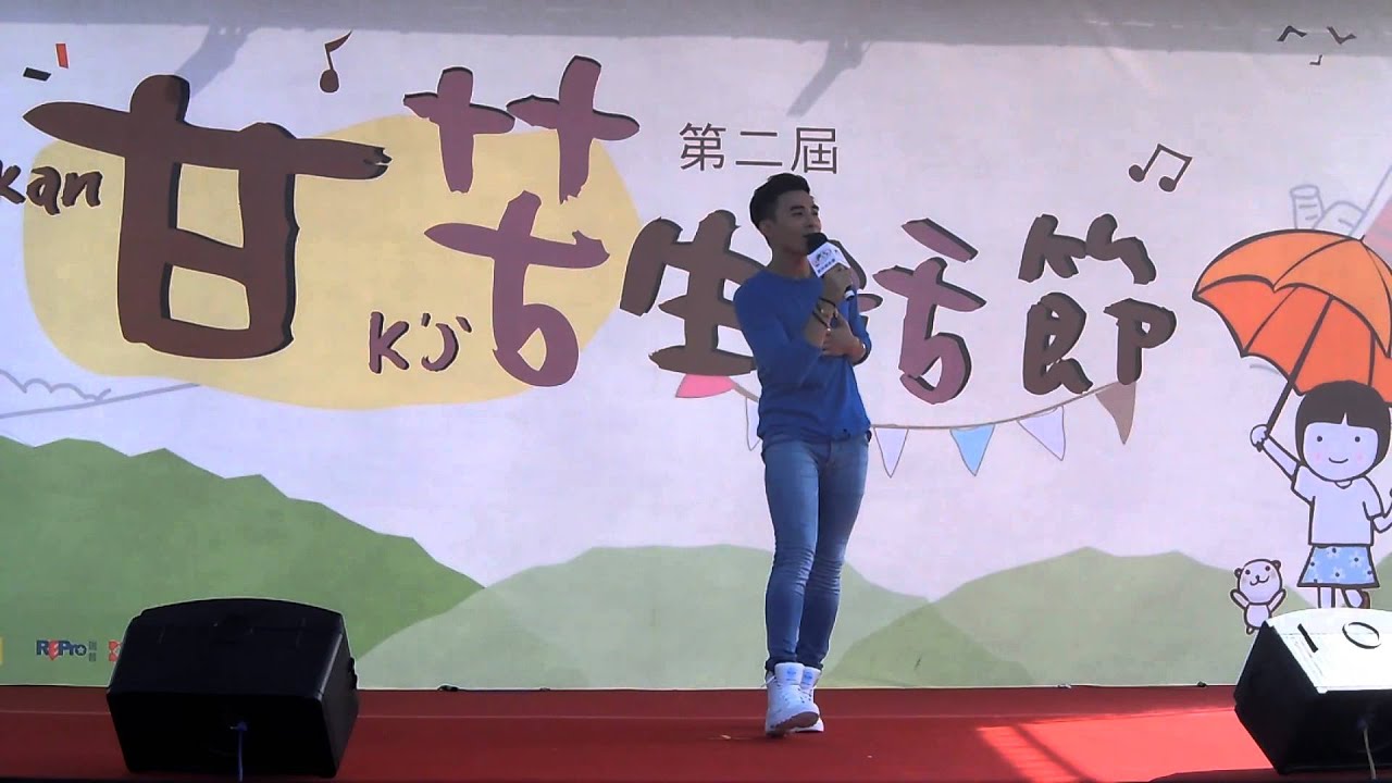 是元介 夏天的風