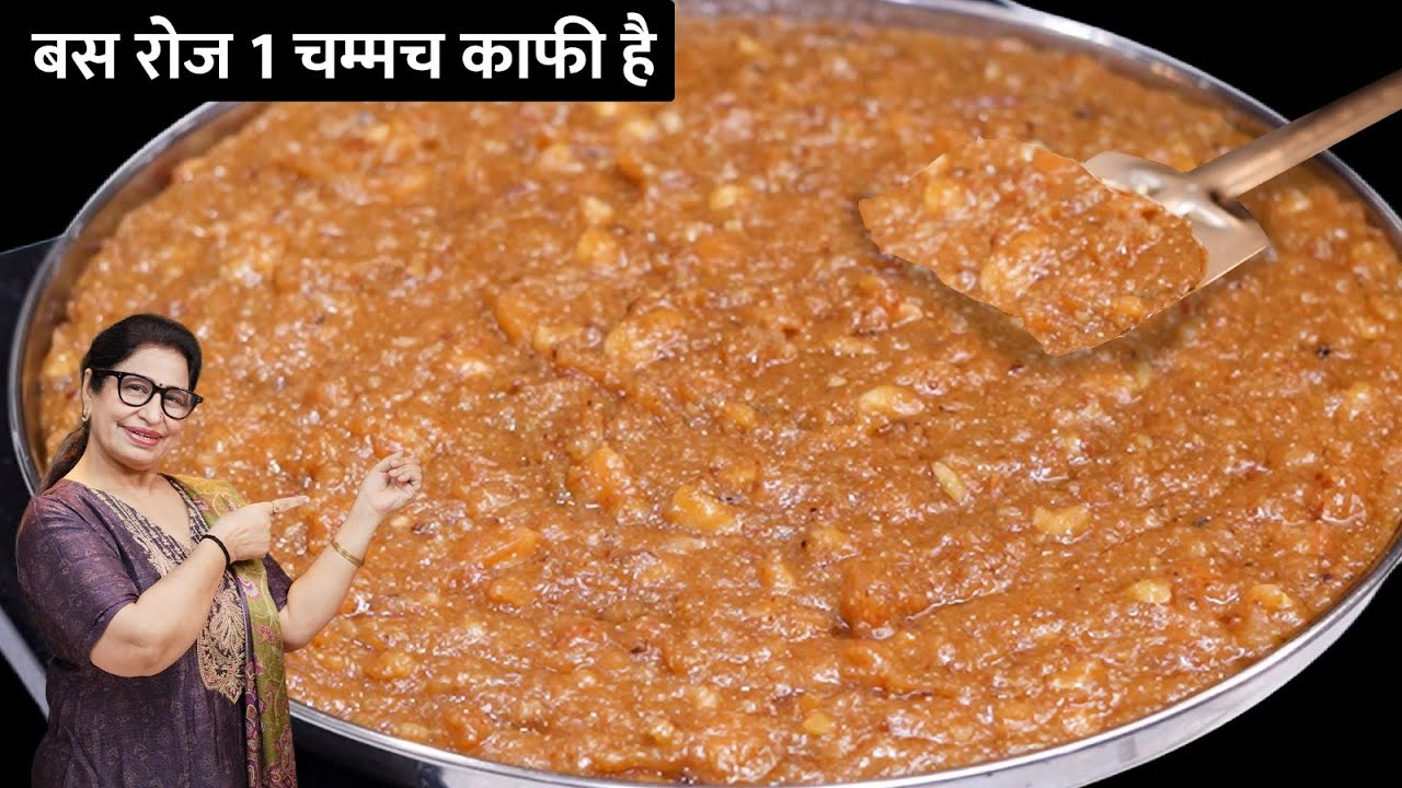 सर्दियों में रोज़ 1 चम्मच खा लें, 100 साल तक हड्डियाँ रहें मज़बूत, जोड़ों का दर्द दूर, एनर्जी भरपूर।