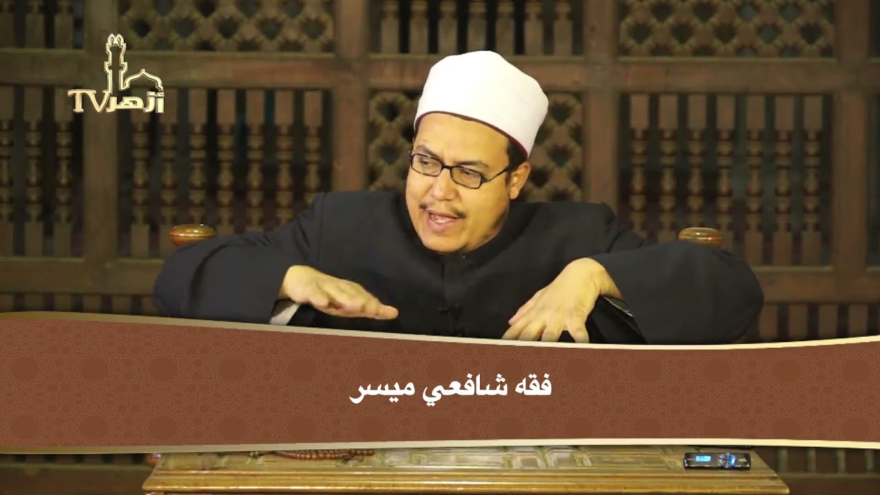 الفقه الميسر | حلقة 35: أركان الصلاة | د هشام الكامل