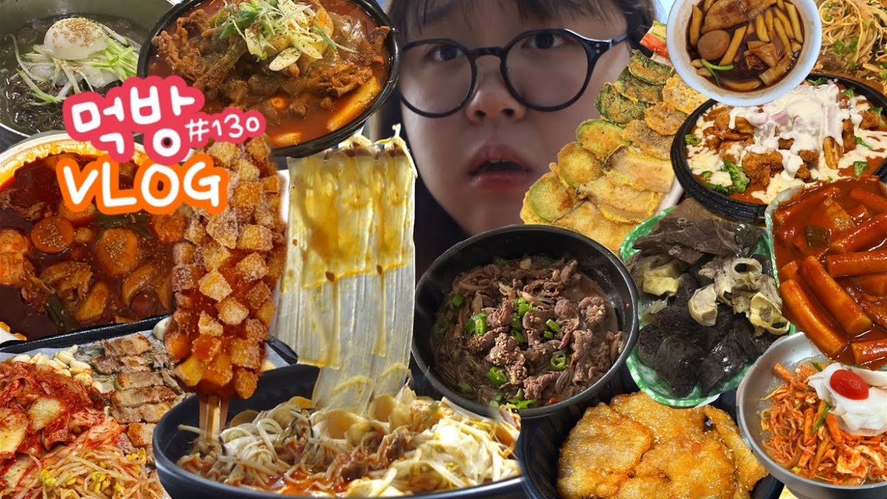 [먹방브이로그] 마라탕은 살 안쪄요 살은 내가 쪄요ʕっ˘ڡ˘ςʔ( 엽닭 마라탕 꿔바로우 명랑핫도그 탕후루 짜장떡볶이 냉쫄면 시장떡볶이 떡꼬치 닭발 삼겹살 찜닭 냉면 설렁탕 )