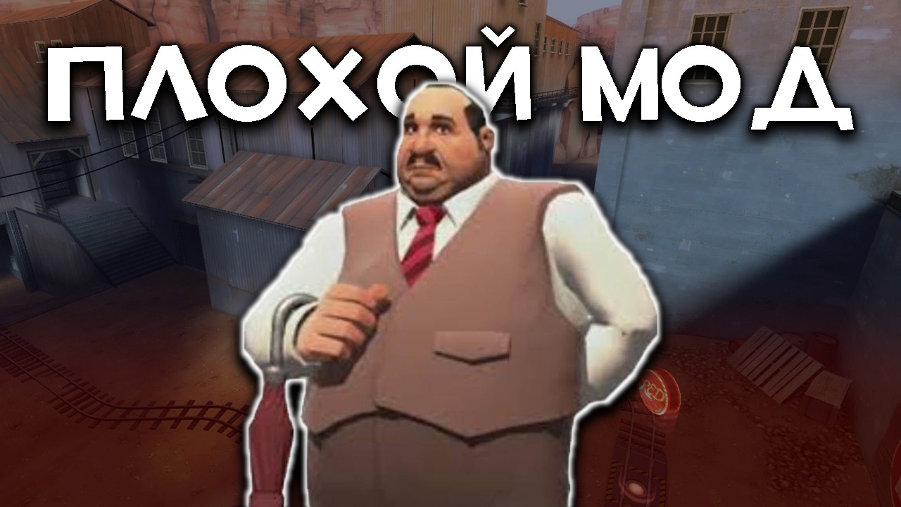 Позорный релиз Team Fortress 2 Classifed (Classic)