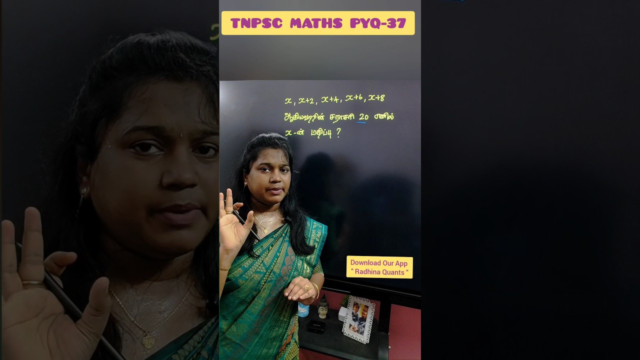TNPSC MATHS PYQ - 37