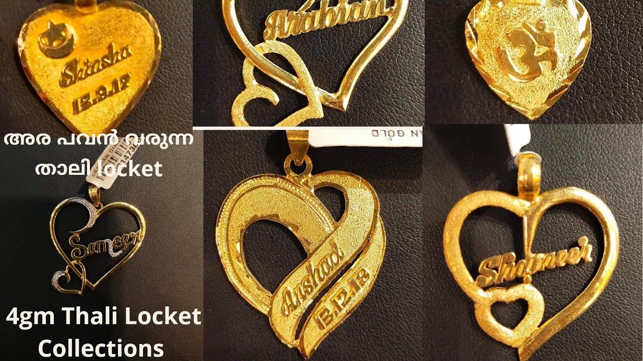 അര പവൻ വരുന്ന താലി locket 4 gm Thali Locket Collections