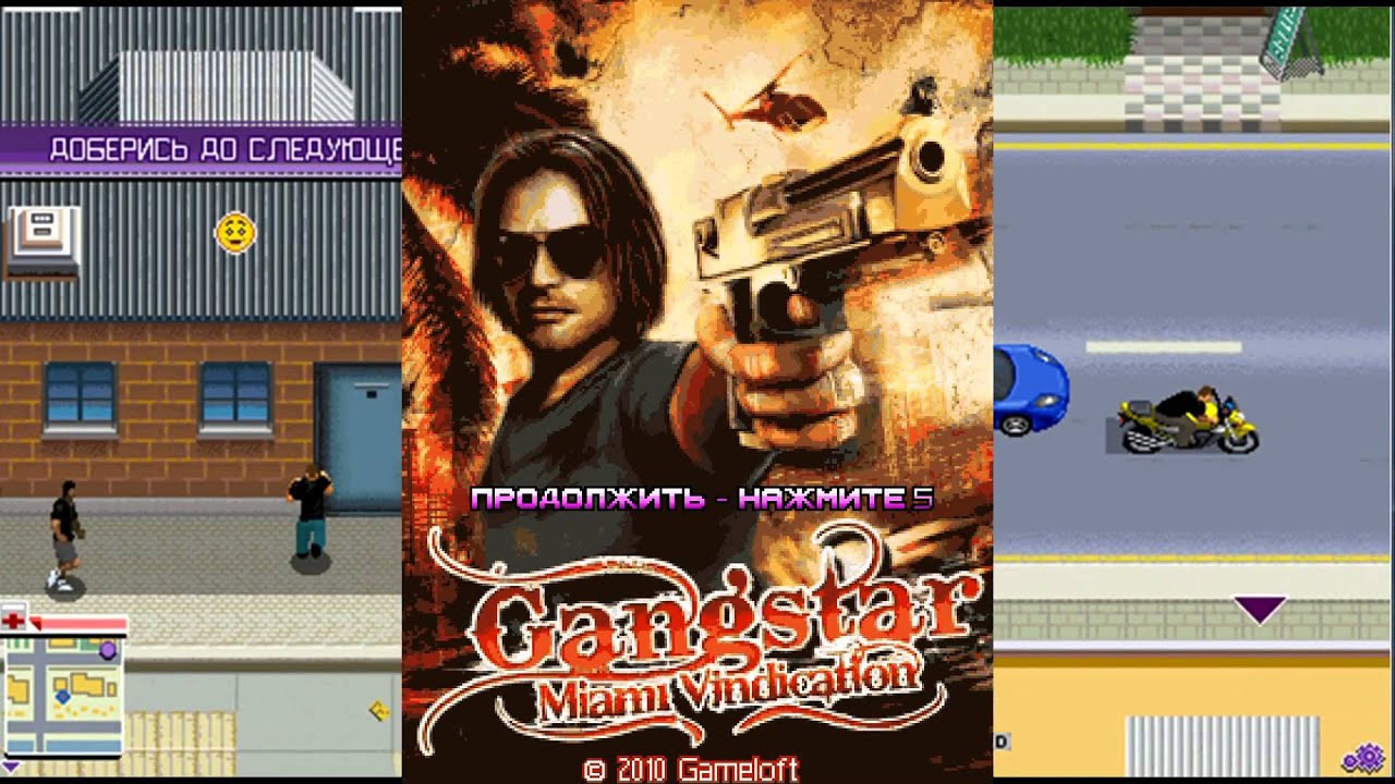 Gangstar Miami Vindication (Title Song) - Java (Jar) Game -