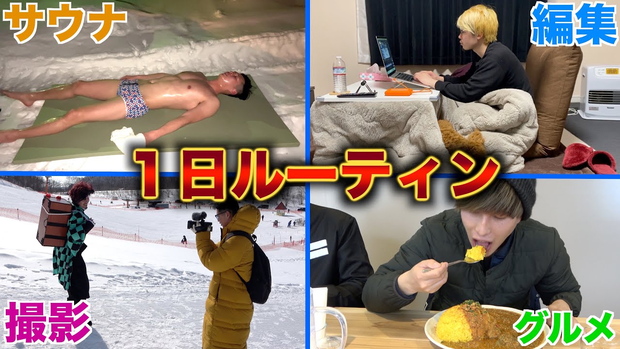 【過労死寸前】忙しすぎるYouTuberの1日ルーティン