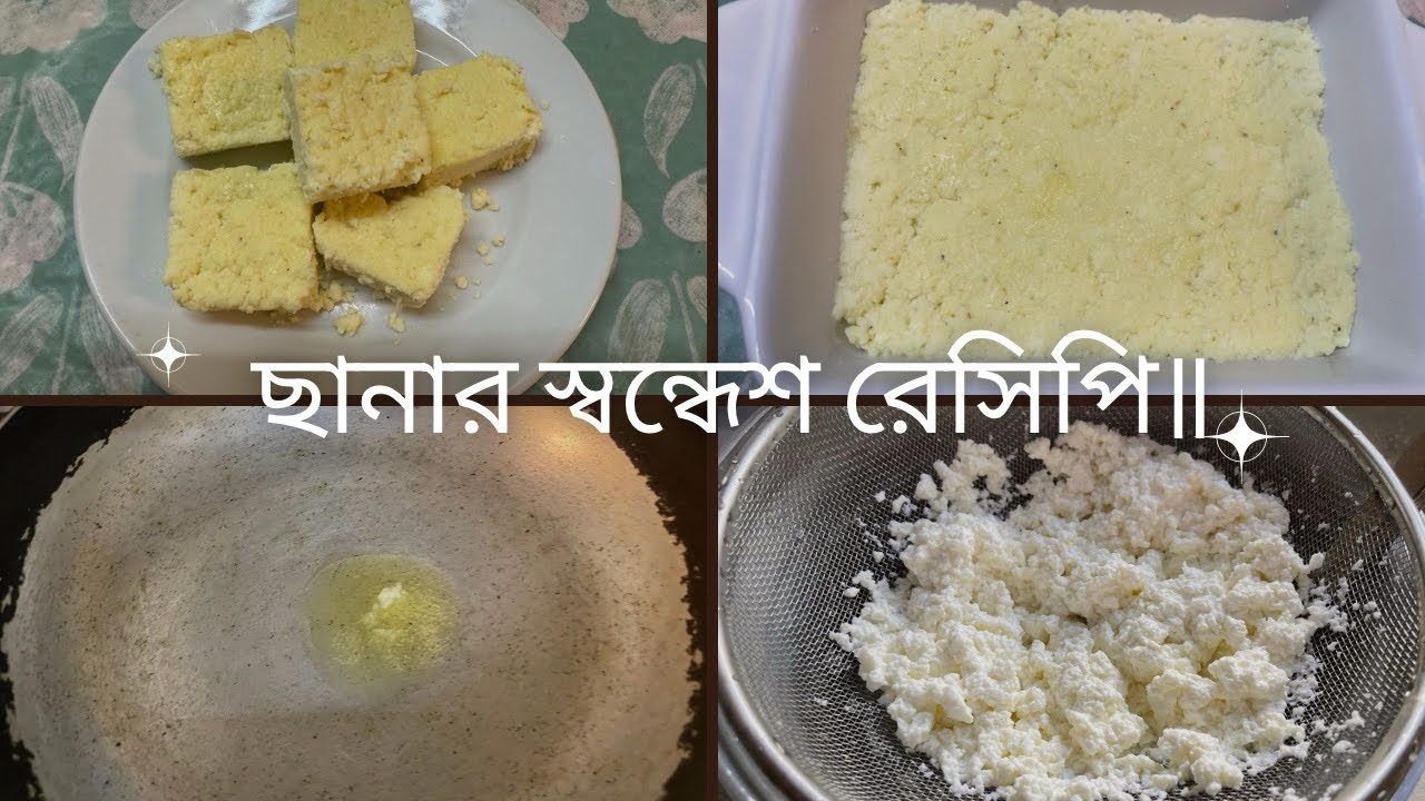 ছানার স্বন্ধেশ রেসিপি॥দুনিয়ার সবচেয়ে সহজ ও মজার মিষ্টি রেসিপি॥Delicious Easy Milk Shondesh Recipe॥