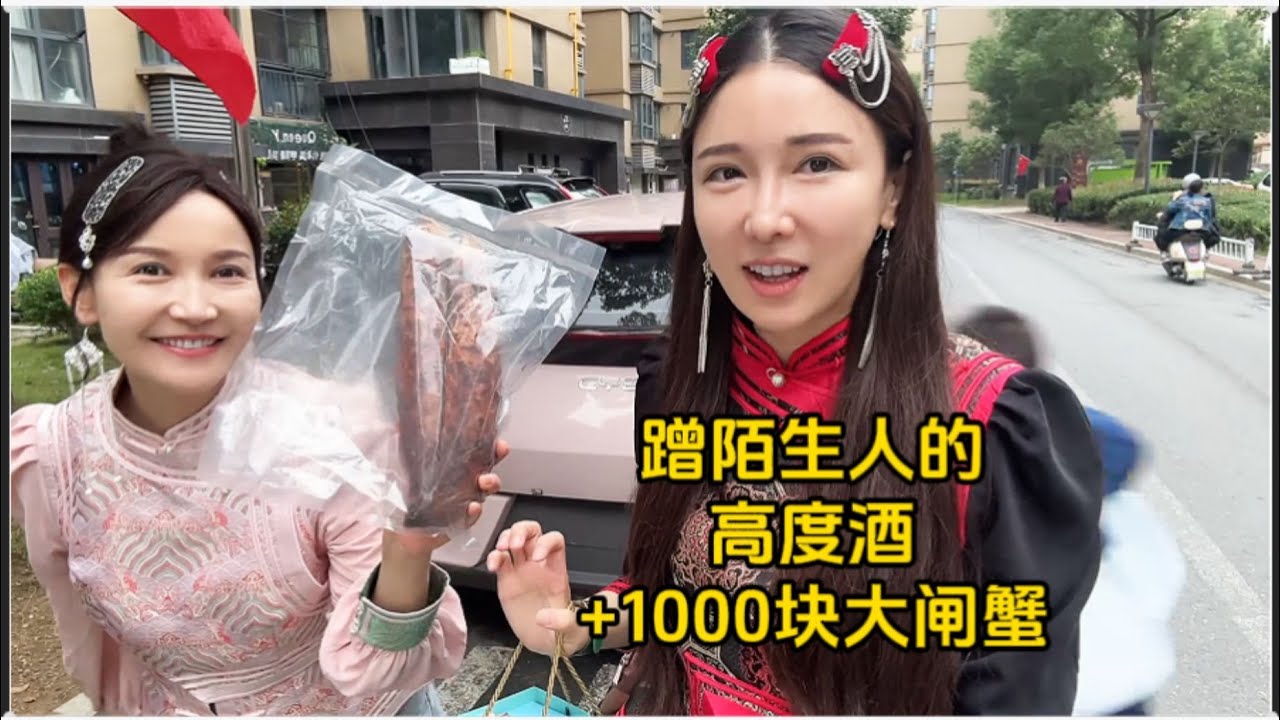【多多其木格】草原女酒蒙提53度酒+苁蓉，带蒙古族闺蜜上门蹭陌生人饭，酒 后大跳蒙古舞@米德格玛 #名场面 #整活 #酒蒙子的日常 #多多其木格 #纯粮酒