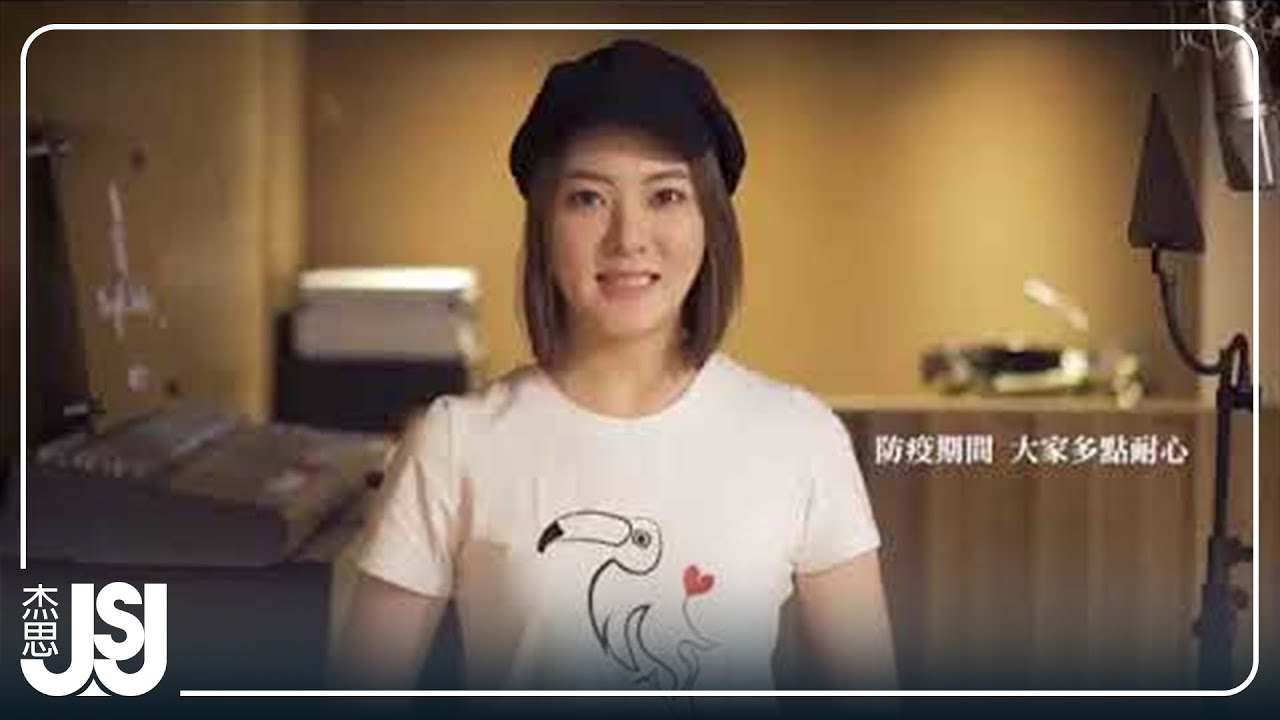 陳謙文 & 女力報到演員群《微笑的力量》防疫版 Official Music Video