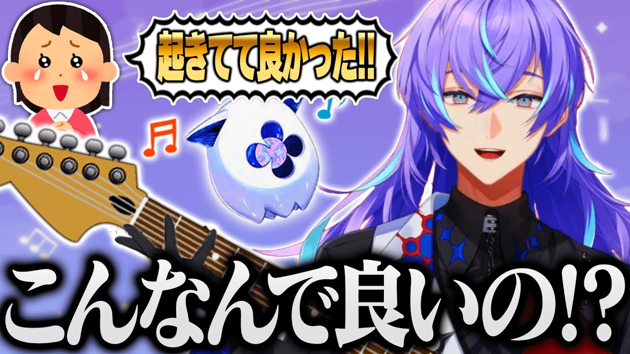 【まとめ/A Little to the Left】いきなりギターを弾いてインショウ派を喜ばしてくれる星導ショウ【にじさんじ/星導ショウ】