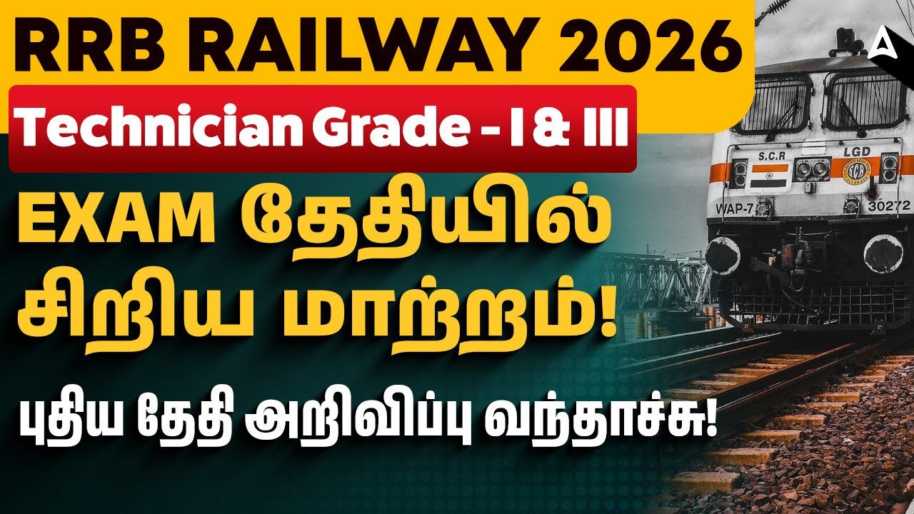 RRB Technician Exam Date 2026 | RRB Technician Grade 1 and 3 Exam Date Changed | New Date?