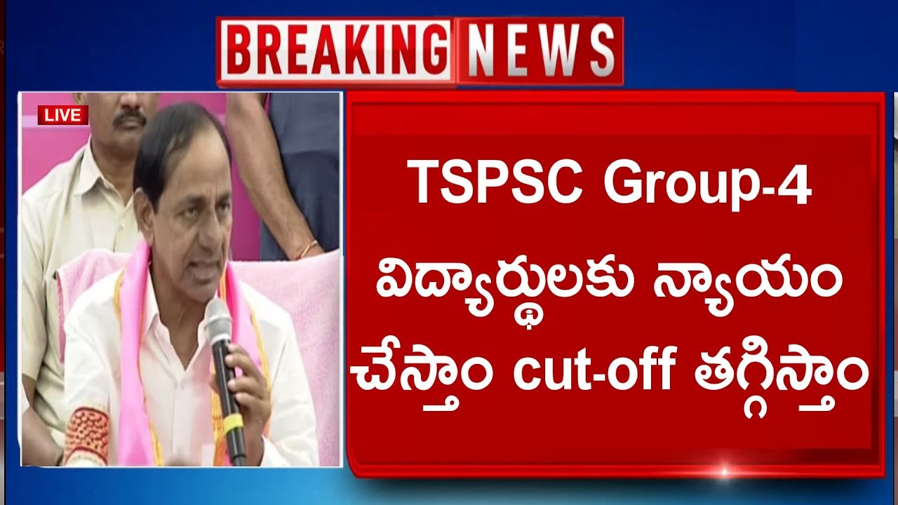 TSPSC Group-4 Key and Final cut-off 2023 | Telangana group4 caste wise & district expected cut-off
