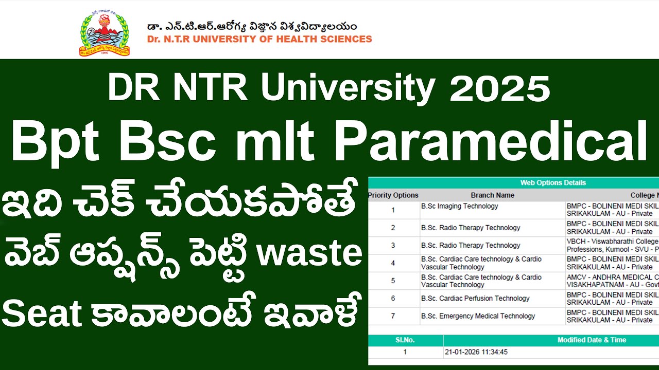 DR NTR UNIVERSITY 2025 Bpt Bsc mlt Paramedical Web Options Alert | DR NTR UNIVERSITY 2025