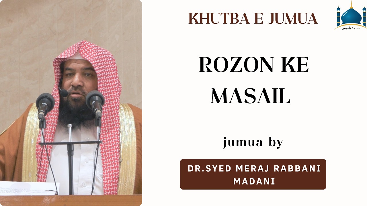 ROZON KE MASAIL | Jumuah Khutbah