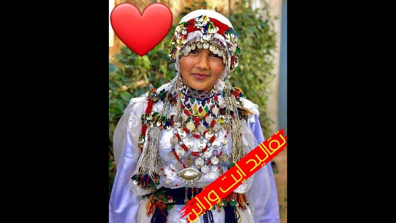 ait warayan العروس عند أيت وراين