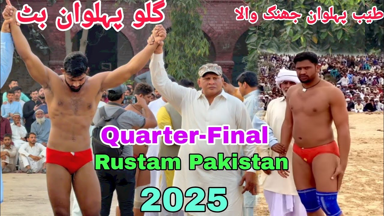 Tayyab Pehlwan Jhangwala Vs Gulu Pehlwan Butt | Rustam Pakistan Quarter-Final 2025 🔥💪🏆