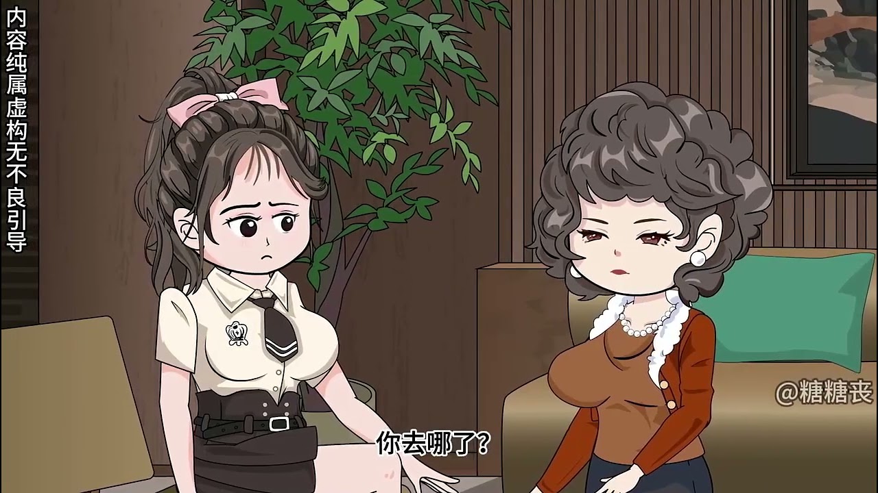 第81集｜八十集，乔楚楚帮忙找季宴川！#二次元 #沙雕动画 #原创动画