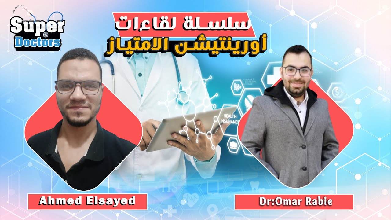 أورينتيشن الامتياز 