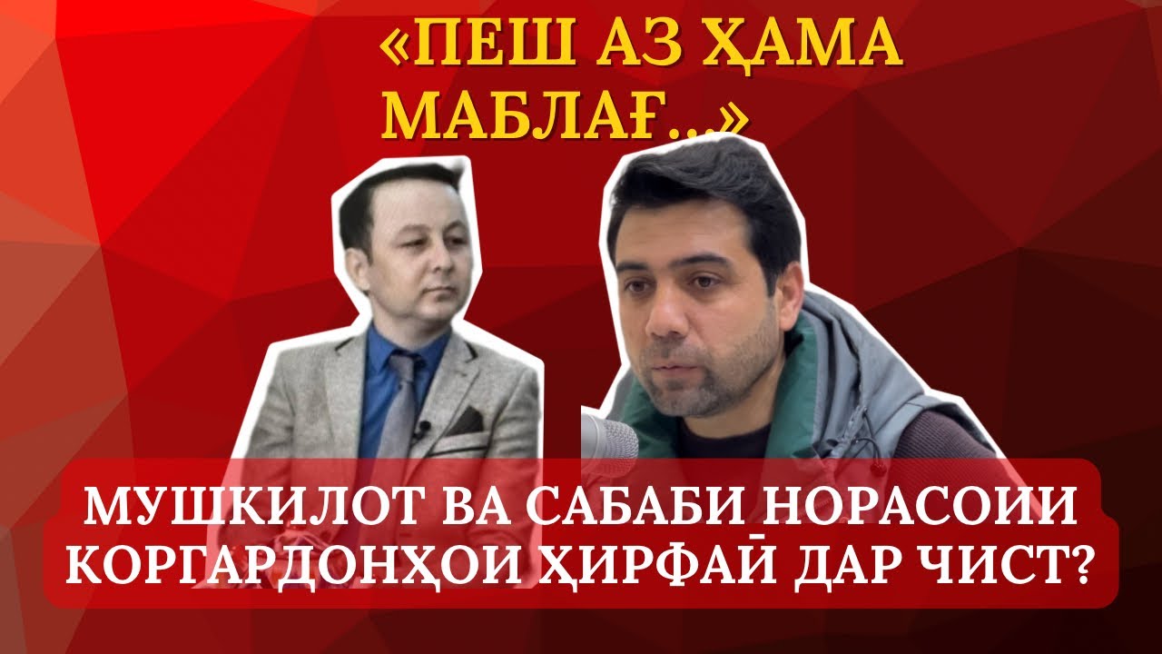 Вазъи кунунии мактаби махсуси МД “Тоҷикфилм” барои тарбияи коргардонҳои ҷавон