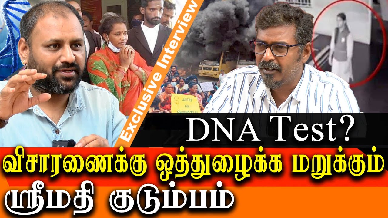 Kallakurichi Srimathi Case Latest Update - DNA test for Srimathi Parents! - Rooster Rahul Interview
