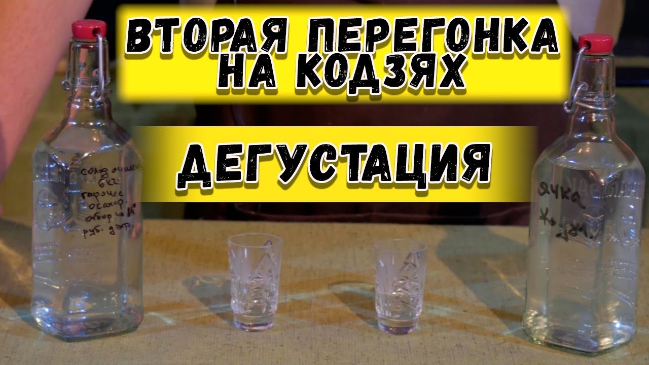 Дробная перегонка спирта-сырца из браги ( холодного осахаривания на дрожжах кодзи)
