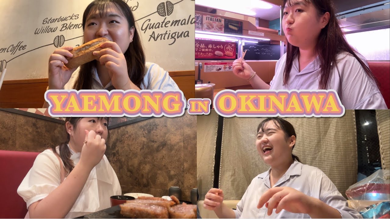예몽 in 오키나와 브이로그 | 진지한 대화하며 먹방, 난생처음 스노쿨링과 다이빙, 친구의 취뽀 축하 | 여행 VLOG