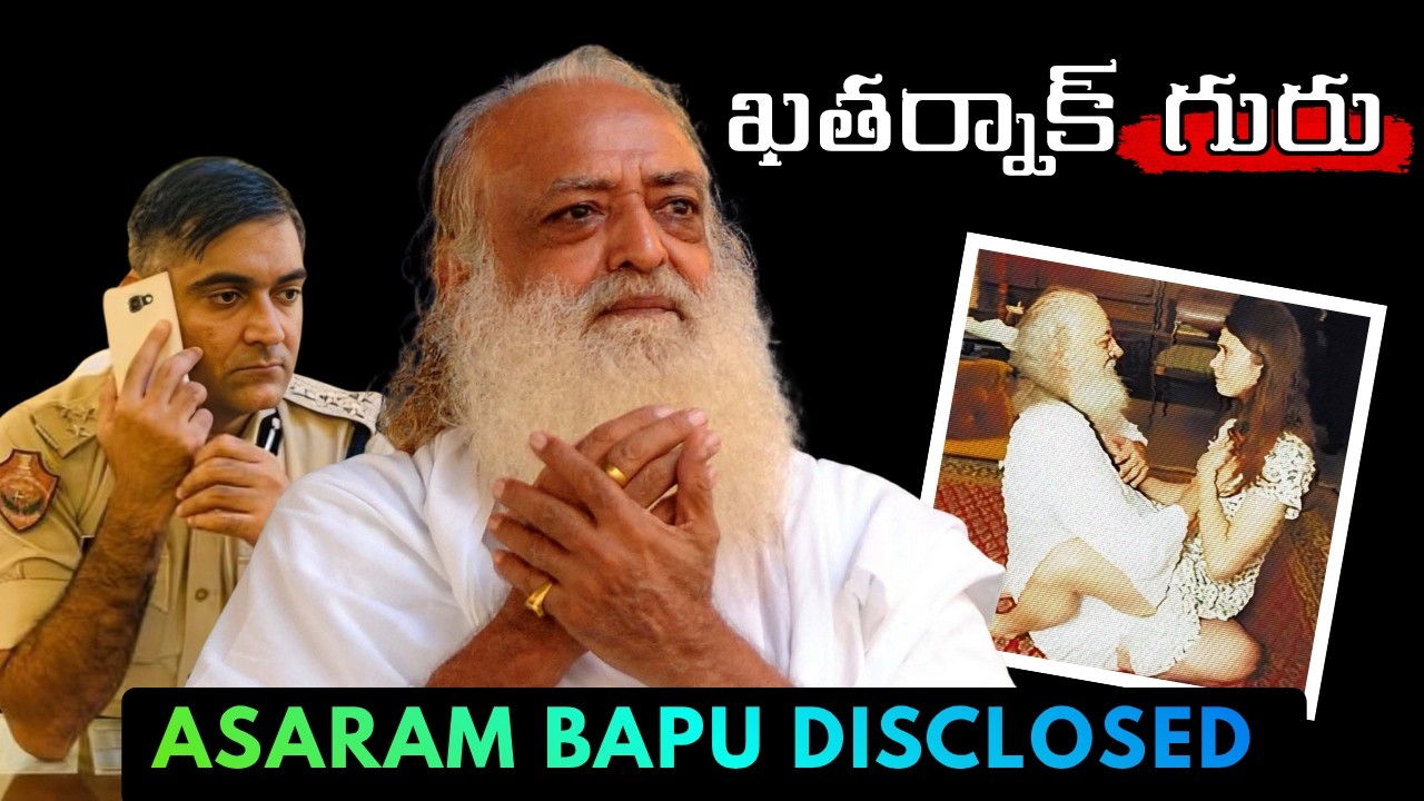 I Investigated Asaram Bapu | పెరిగిన పేరు, పడిపోయిన ఇమేజ్