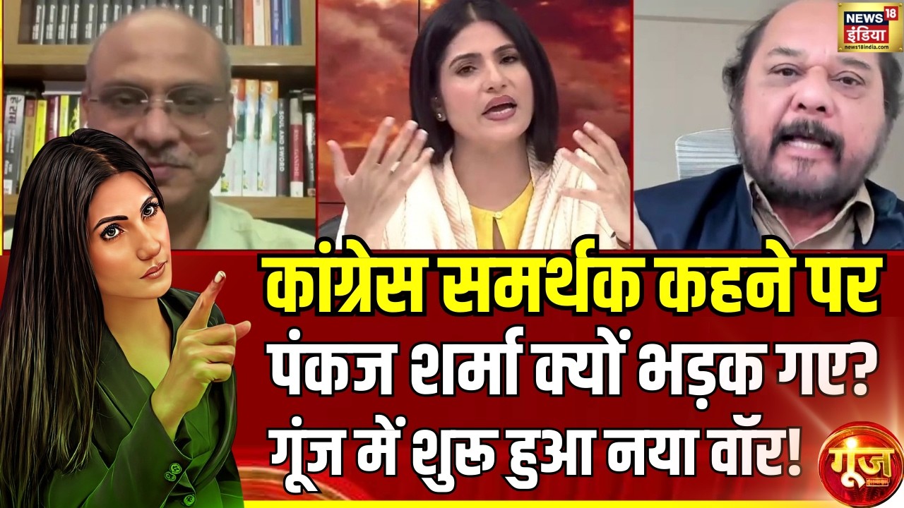 US-Israel Iran War : Pankaj Sharma क्यों Congress समर्थक कहने पर भड़के ? Goonj With Rubika Liyaquat
