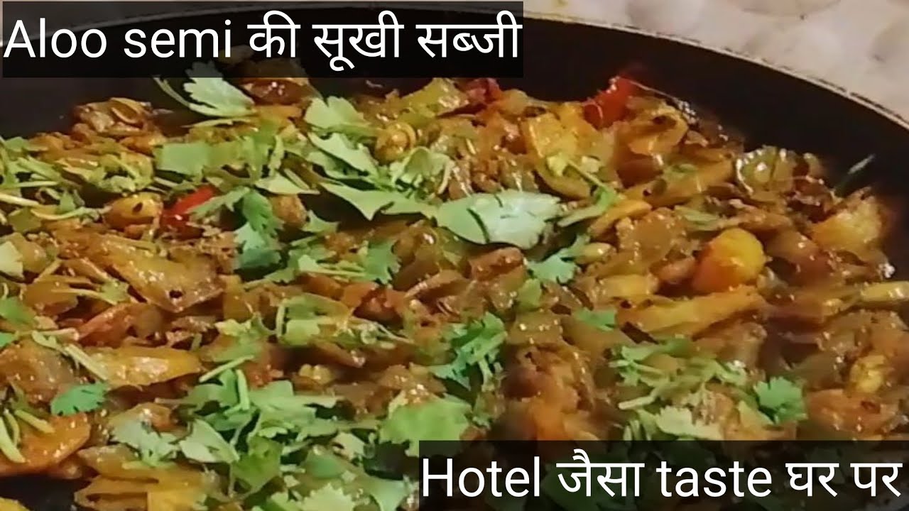Aloo semi ki sukhi sabji