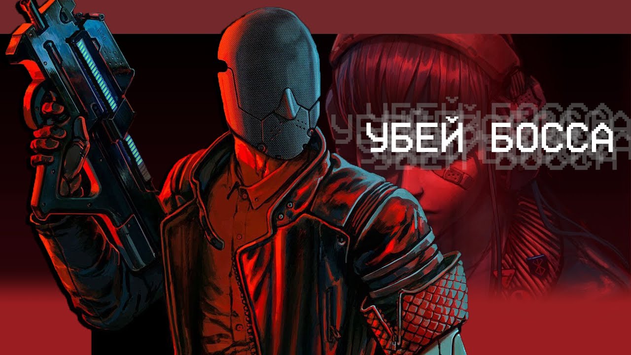 Почему про Ruiner Забыли? О чем была игра?