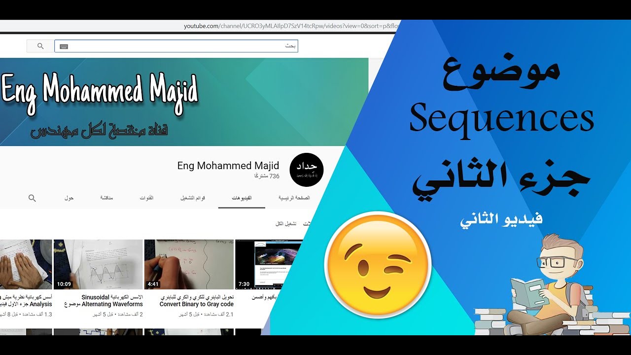 شرح موضوع sequences جزء الثاني الفيديو الثاني ( convergent and divergent )