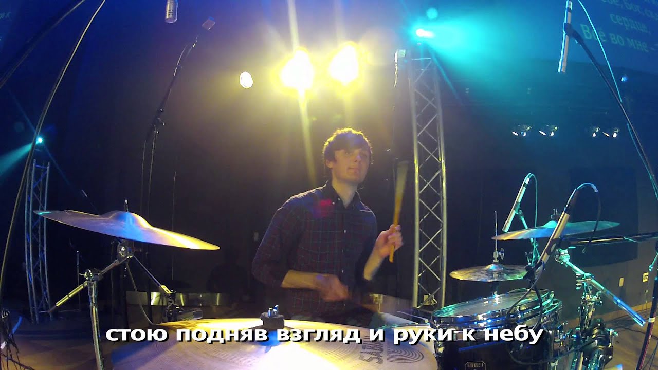 Стою (LIVE)  New Beginnings Church (