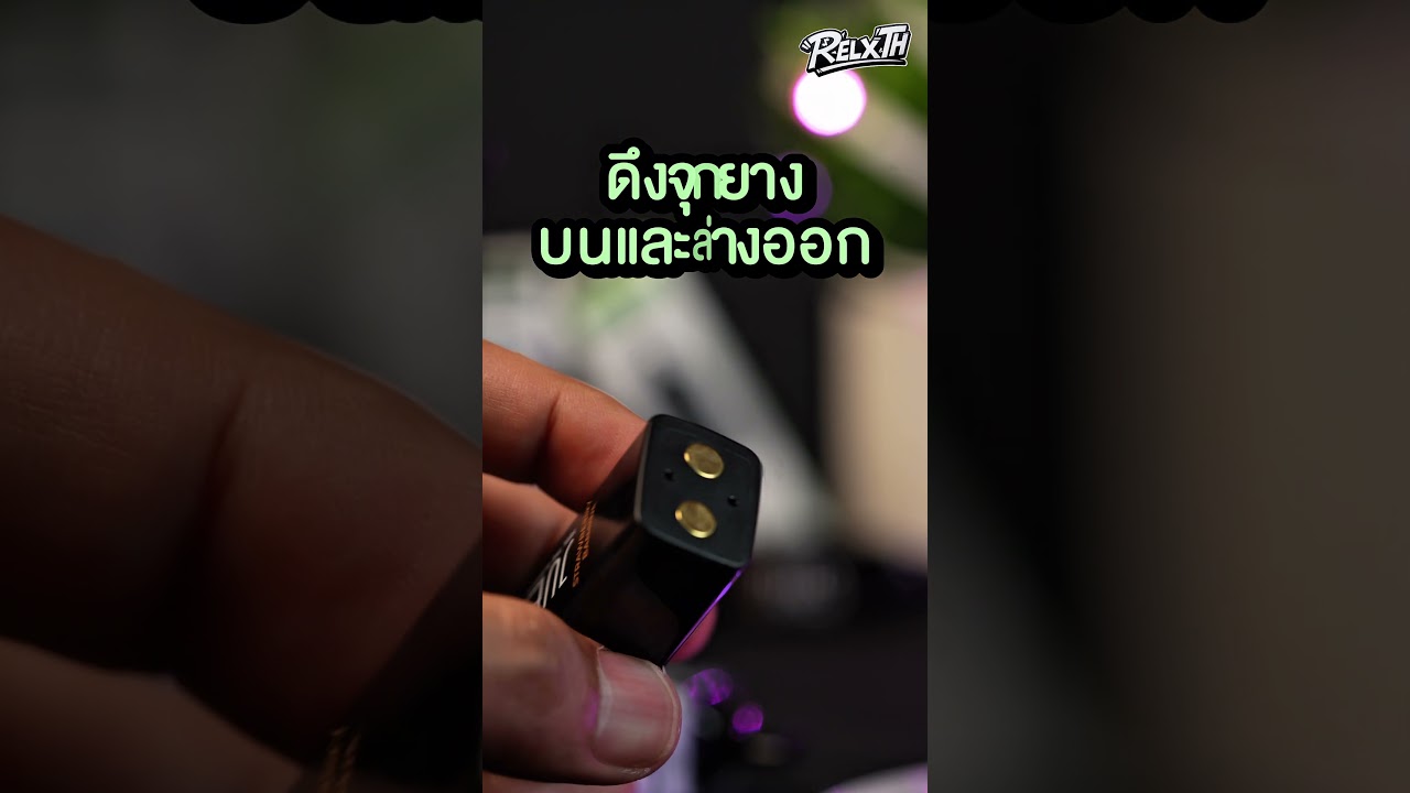 Jues Pulse รีวิวกลิ่นหอม | ดีไซน์มาครบ ความคุ้มค่าที่ควรรู้ | RelxTH #relxth #jues #shortsรีวิว