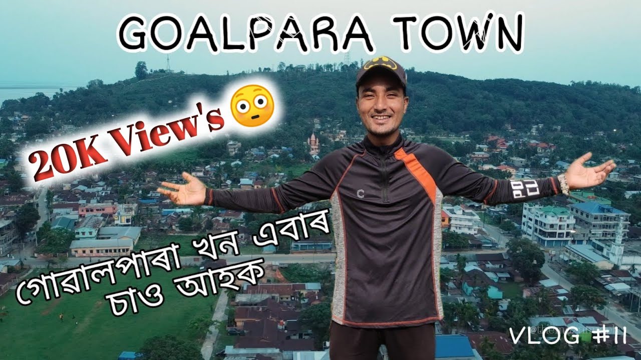 Goalpara Town | গোৱালপাৰা খন এবাৰ চাও আহক | Goalpara College | Goalpara Aerial View | Goalpara ❤️