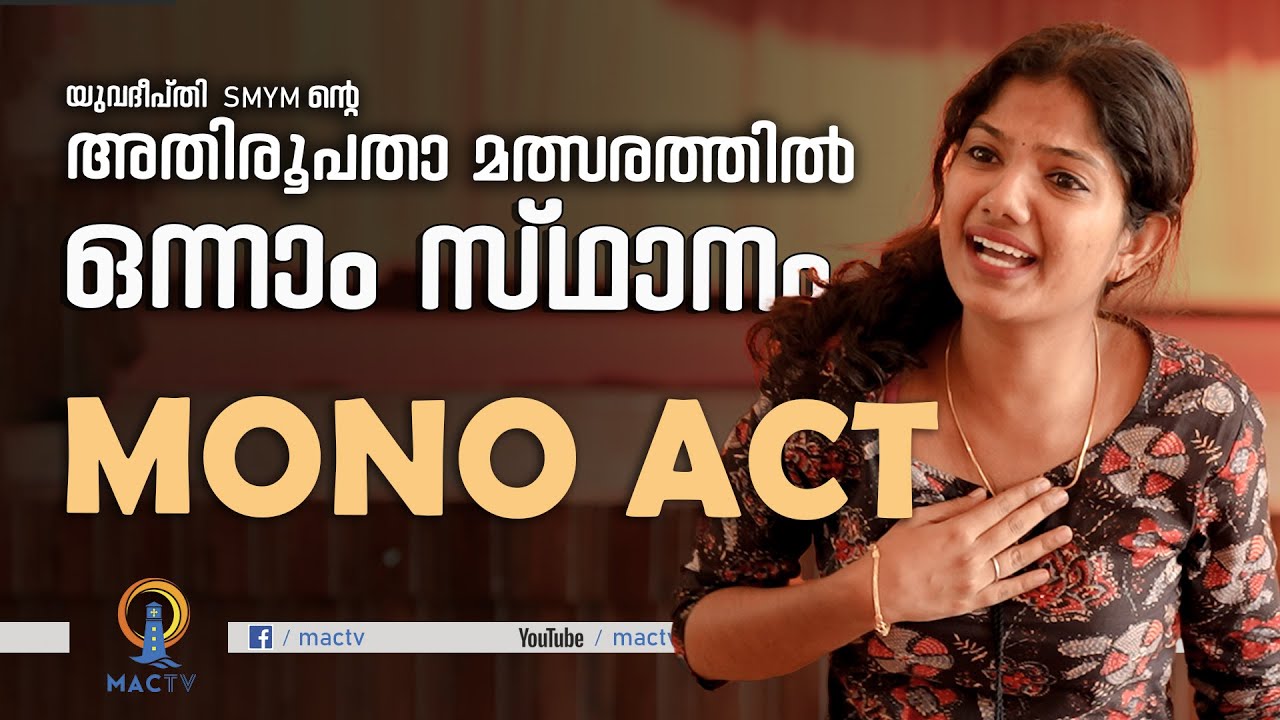 MONO ACT  l യുവദീപ്തി SMYM അതിരൂപതാ മത്സരത്തിൽ ഒന്നാം സ്ഥാനം | MAC TV