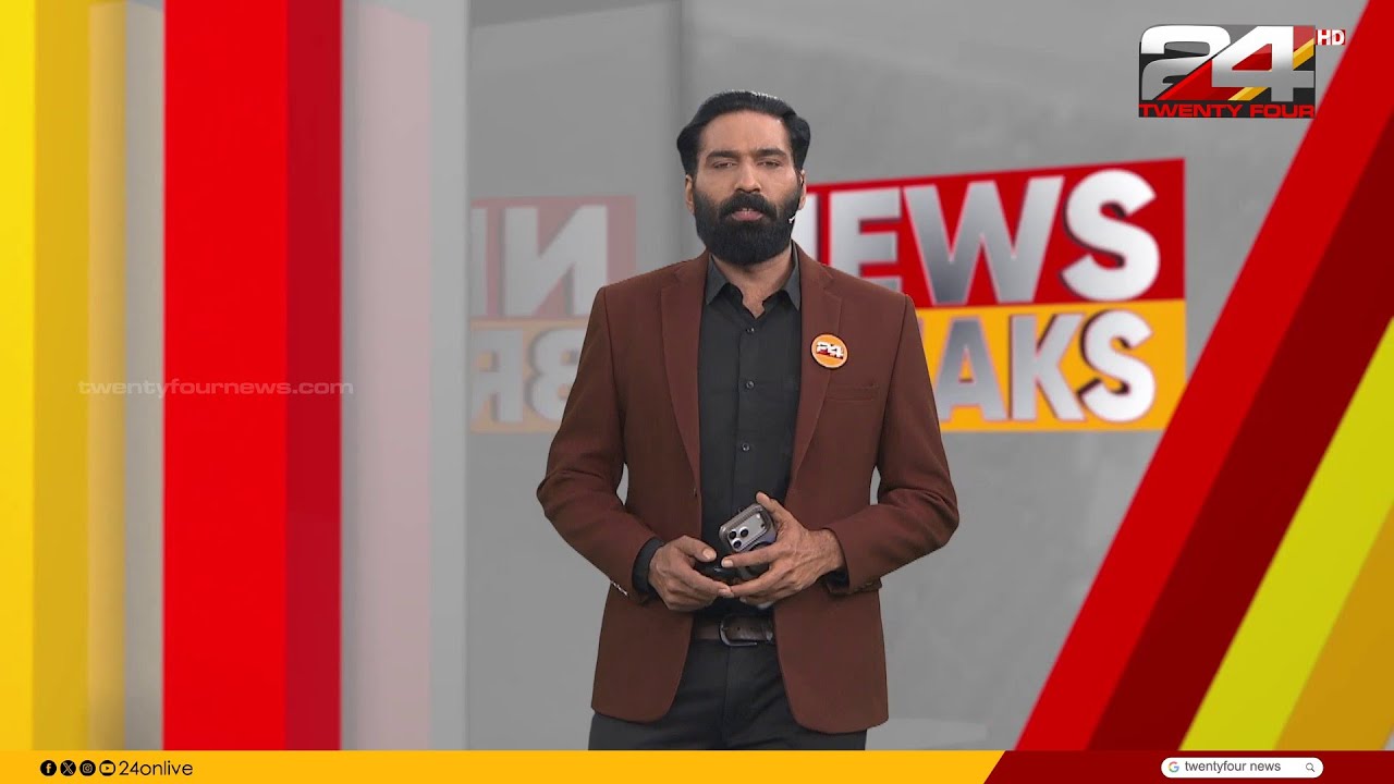 News Breaks | Hashmi Taj Ibrahim | 21 February 2026 | 24 News