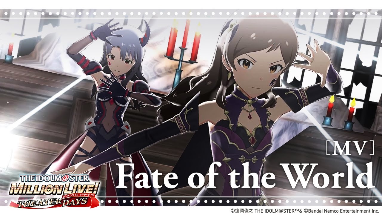【ミリシタ】ゲーム内楽曲『Fate of the World 』MV【アイドルマスター】