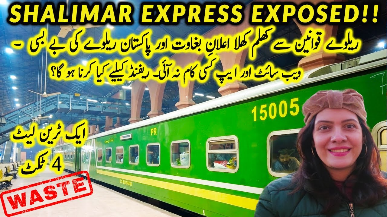 Shalimar Express FLAWS Exposed - Lahore To Karachi AC Standard Tickets Wasted, REFUND Offer Refused!