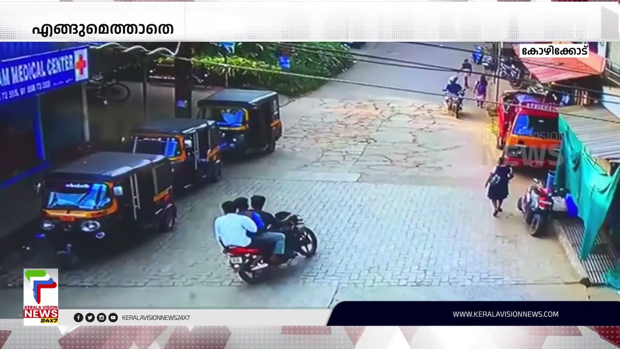 കോഴിക്കോട് നാലാം ക്ലാസുകാരിയെ തട്ടിക്കൊണ്ടുപോവാൻ ശ്രമം; ഇരുട്ടിൽ പരതി പൊലീസ്