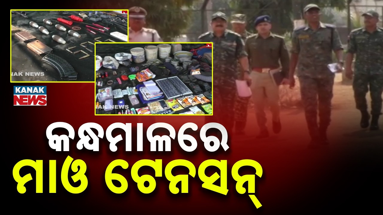 30 Maoists Still Active in Kandhamal: ADG Sanjeeb Panda After Encounter