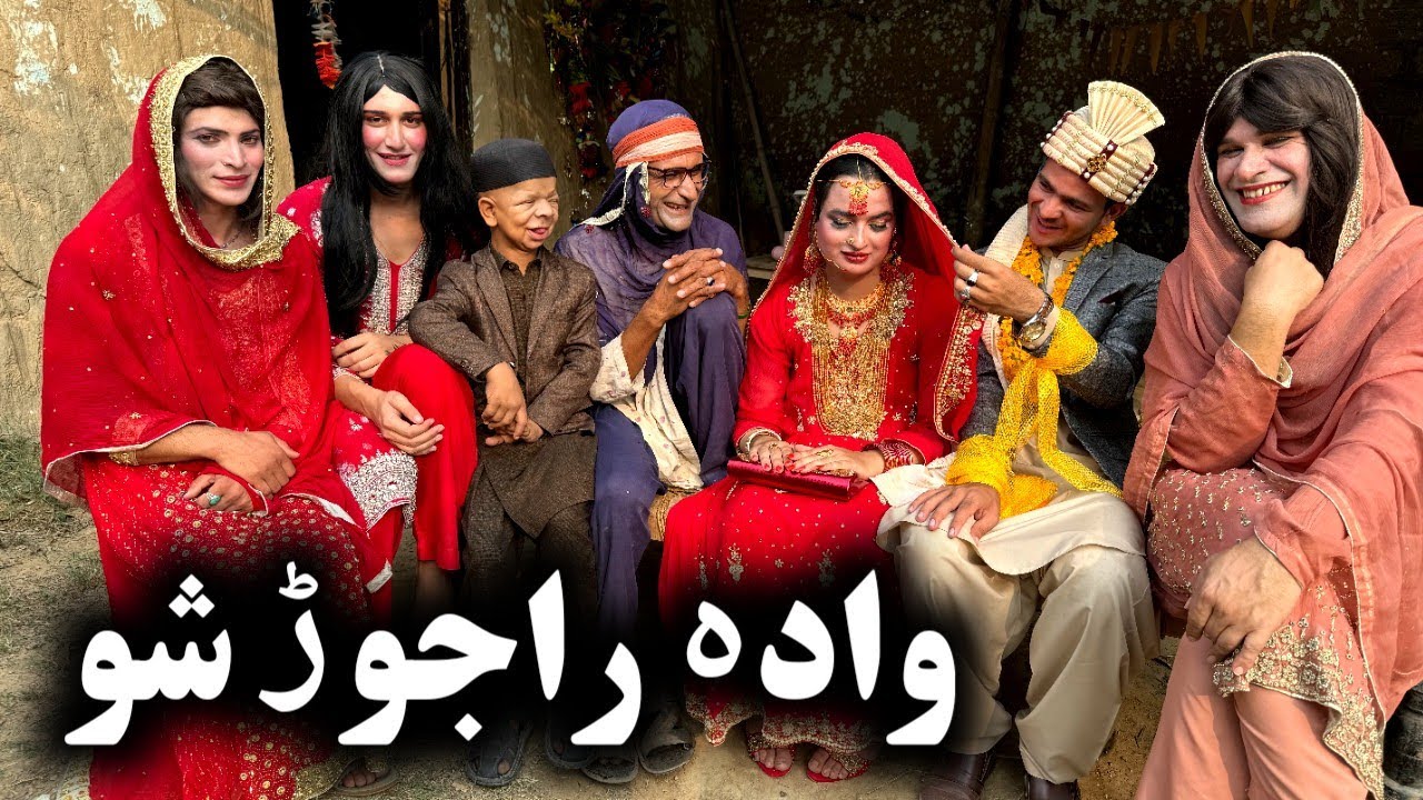 Wada Rajor Sho // Khpala Weena Drama Episode 52 By Charsadda Vines Director SadiqKhan 2024 #trending