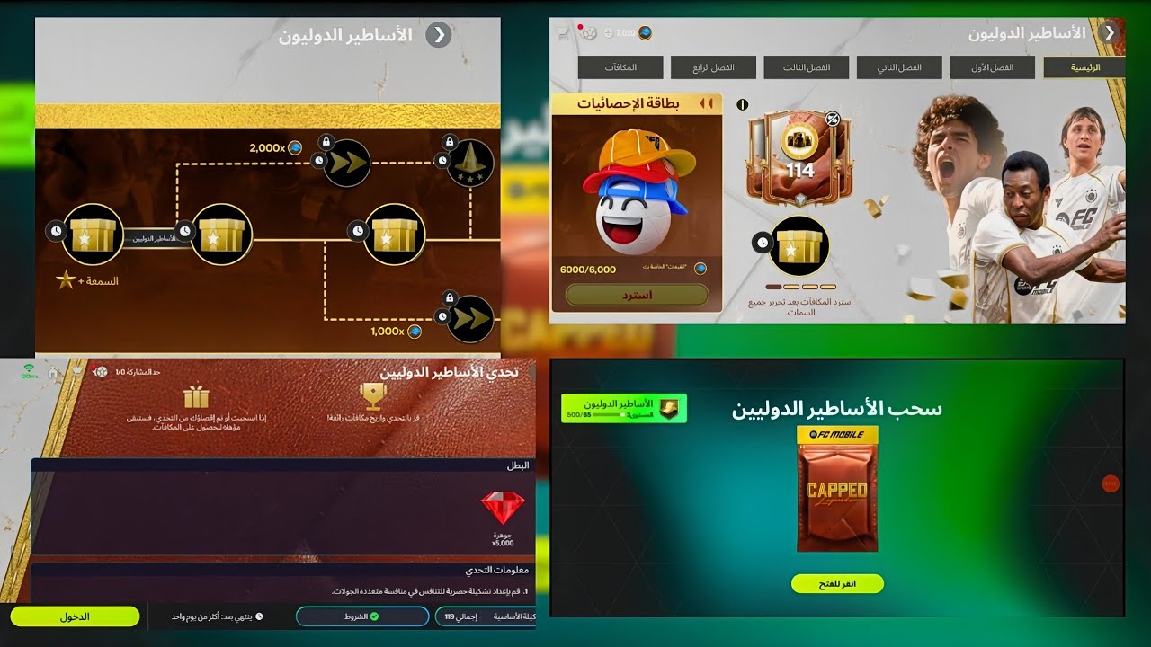 للاسف EA صعبت مباريات القسم الاخير🤯جربت حظي للمرت الأخيرة😱ضروري تستلم جواهرك🤑فيفا موبايل| FC Mobile