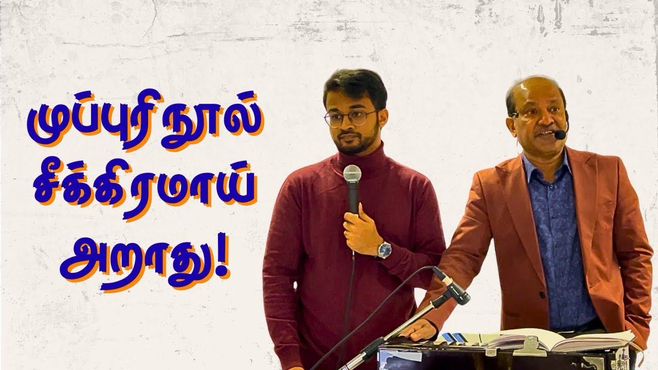 #jesusmessage #sermon #jj #tamilchristianshortmessages #tamilchristiansongs #tamilchurch #tamilsongs