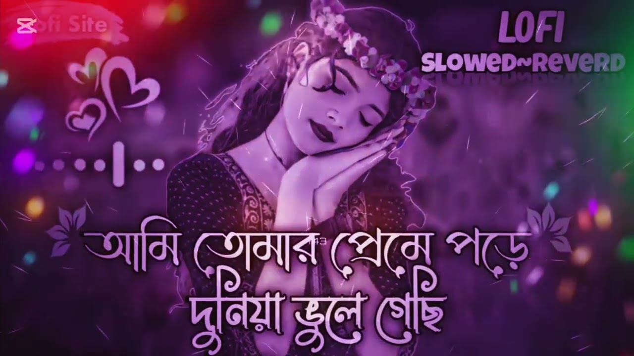 আমি তোমার প্রেমে পড়ে দুনিয়া ভুলে গেছি❤️🍁