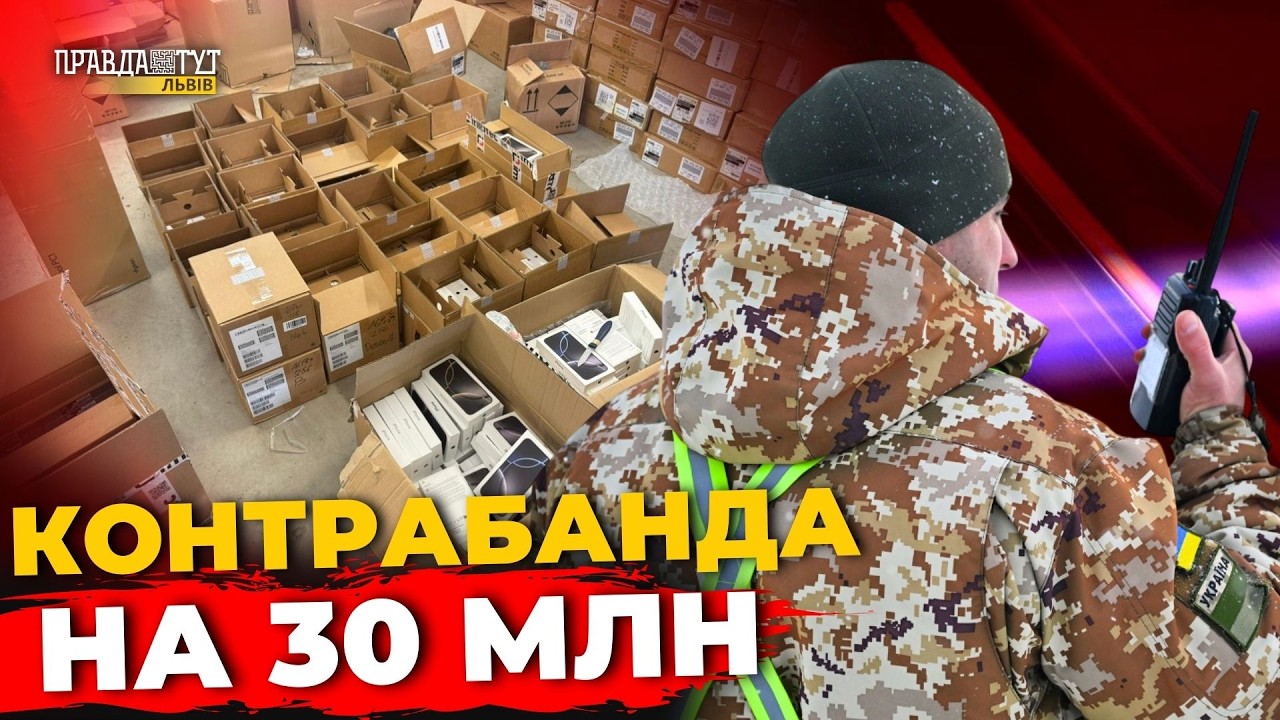 Контрабанда на 30 млн, затримання коригувальника у Львові та порятунок немовляти | ПравдаТУТ Львів