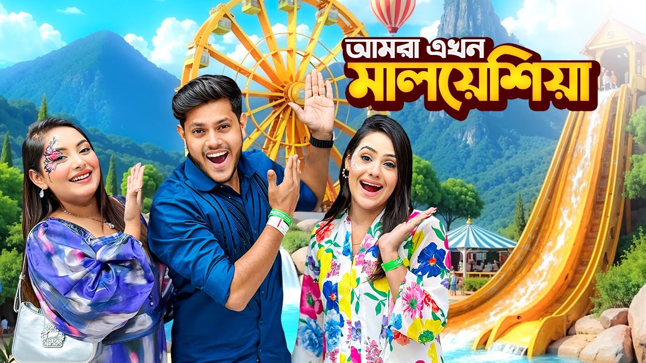 আমরা এখন মালয়েশিয়ায় | Dhaka To Malaysia 🇲🇾 | Gantic Highland | Indoor Theme Park | Rakib Hossain