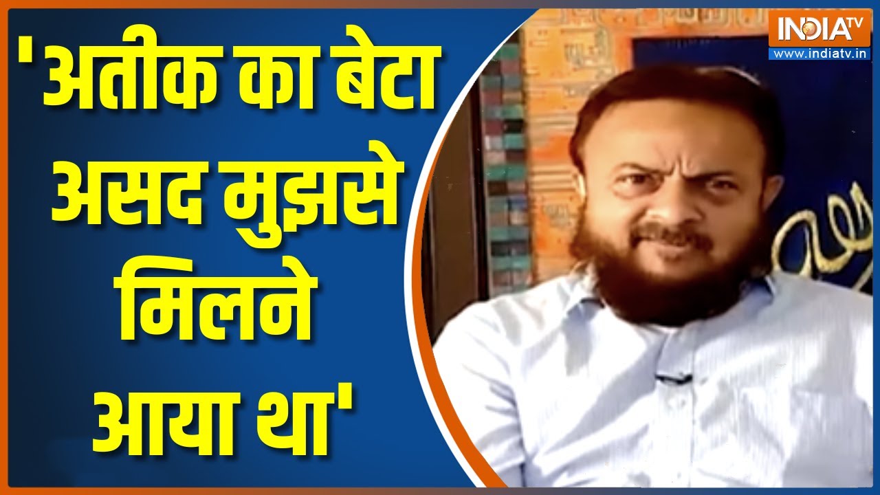 Zafar Sareshwala On Atique, Asad: जफर सुरेशवाला ने किए अतीक और बेटे असद को लेकर कई बड़े खुलासे | UP
